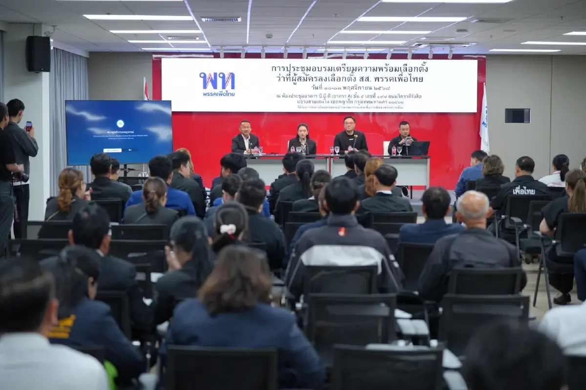 บรรยากาศ &quot;เพื่อไทย&quot;อบรมเตรียมความพร้อม สู้ศึกเลือกตั้ง 69