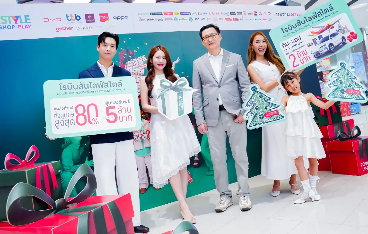 โรบินสันไลฟ์สไตล์ จับมือพันธมิตร จัดแคมเปญส่งท้ายปี ลดสูงสุด 80% ลุ้นรางวัล 5 ล้าน