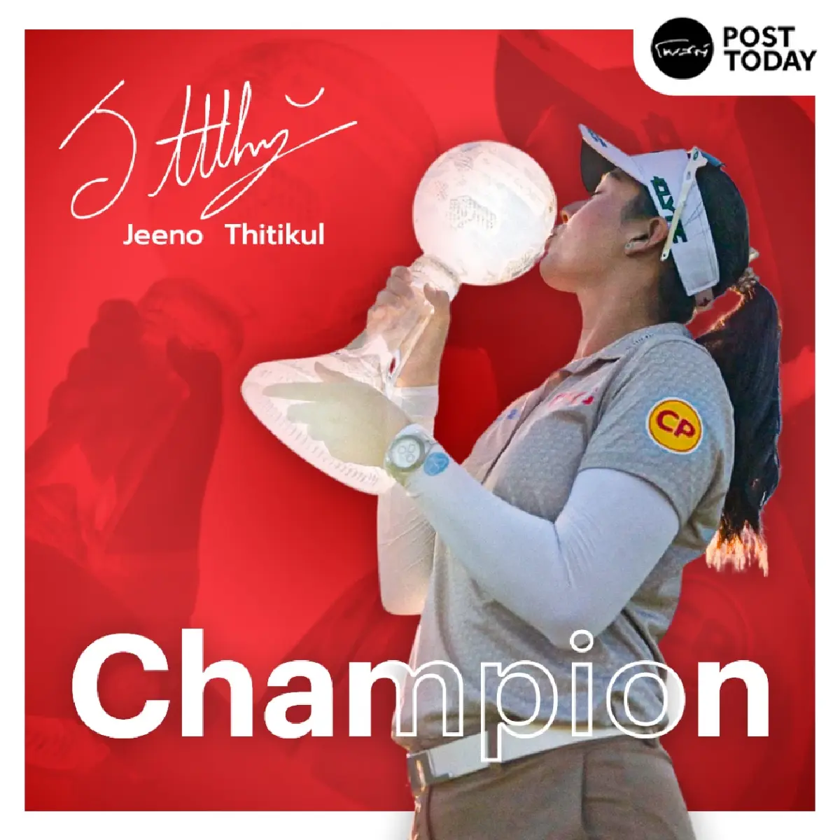 "โปรจีน" เริ่มจากความผิดหวัง สู่มือ 1 โลกที่สร้างแรงบันดาลใจ