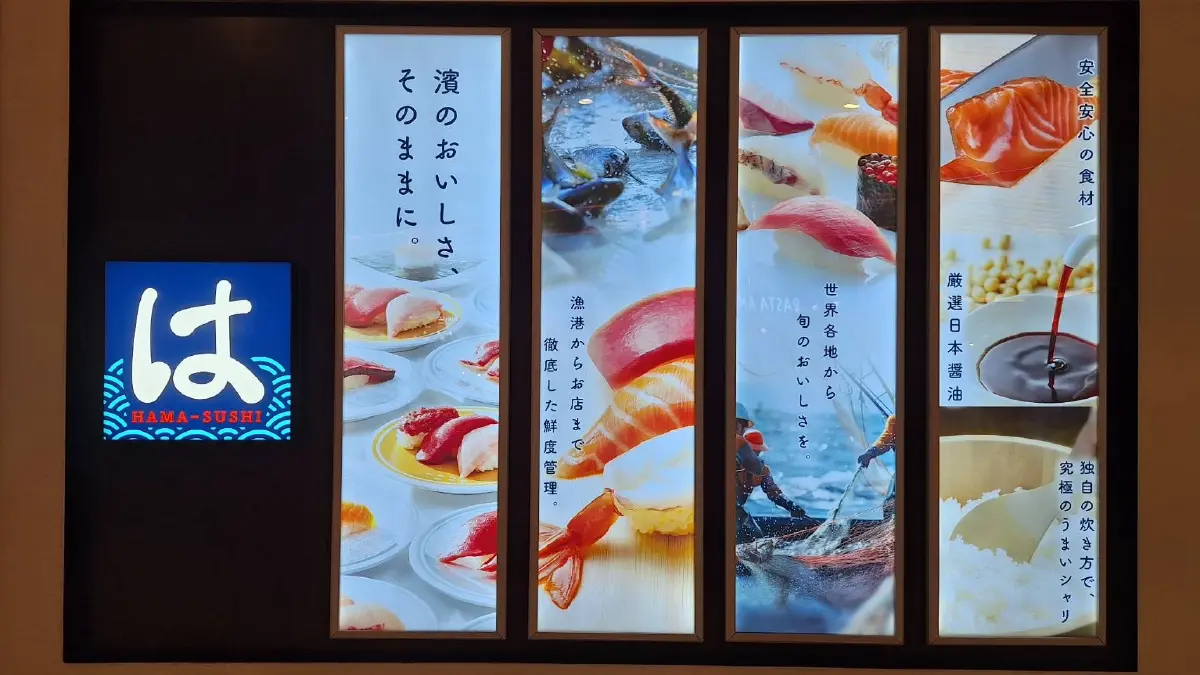 HAMA-SUSHI เปิดตัวสาขาแรกในไทยที่เซ็นทรัล ปิ่นเกล้า ชูระบบ “เสิร์ฟตรง”