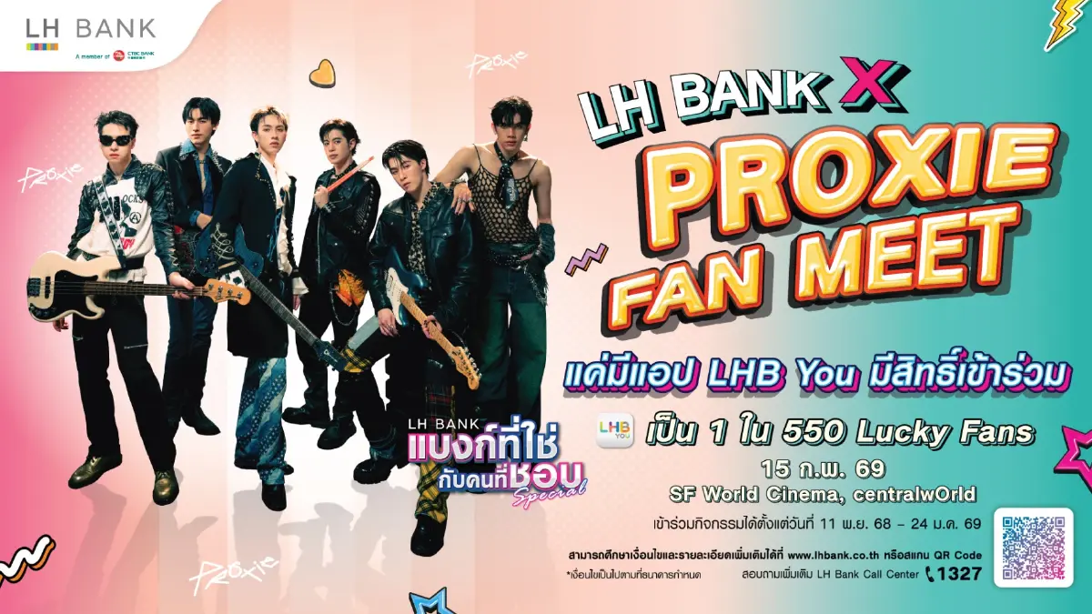 LH Bank ฉลอง 20 ปี! คว้า PROXIE จัด Fan Meet ตอกย้ำไลฟ์สไตล์แบงก์กิ้ง