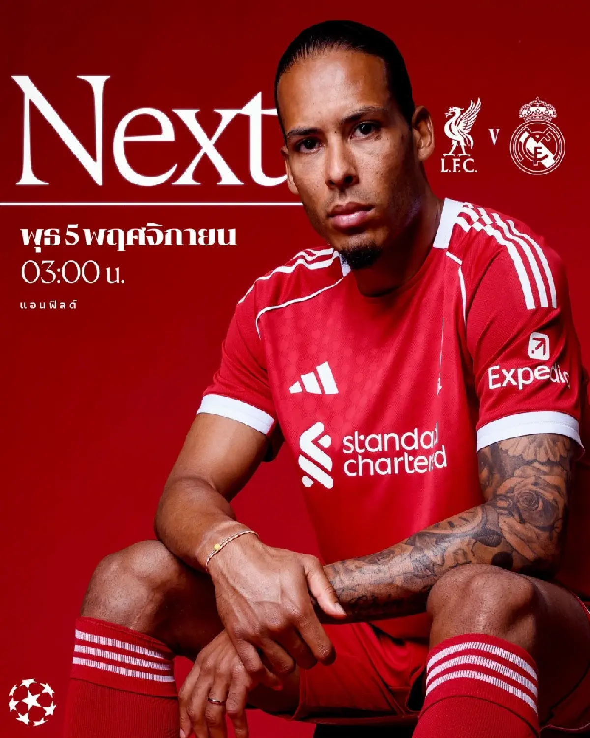 ถ่ายทอดสด ลิเวอร์พูล พบ เรอัล มาดริด ยูฟ่า แชมเปี้ยนส์ลีก วันนี้ 4 พ.ย.68