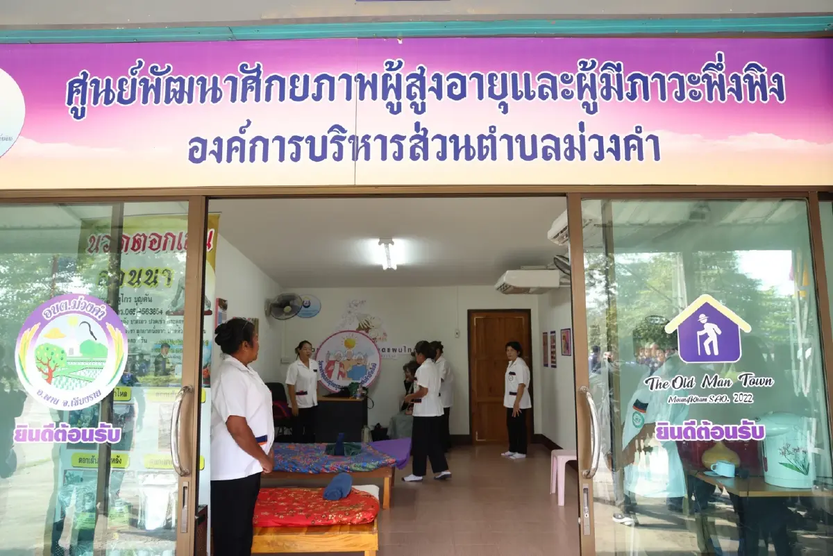 The Old Man Town โมเดลเมืองดูแลผู้สูงวัย เกิดขึ้นแล้วในไทยที่ 'เชียงราย'