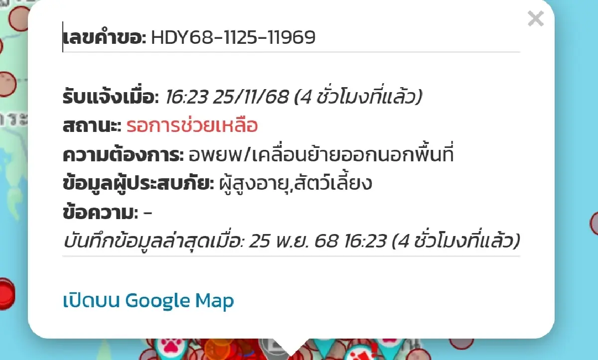 ข้อมูลจาก https://jitasa.care/