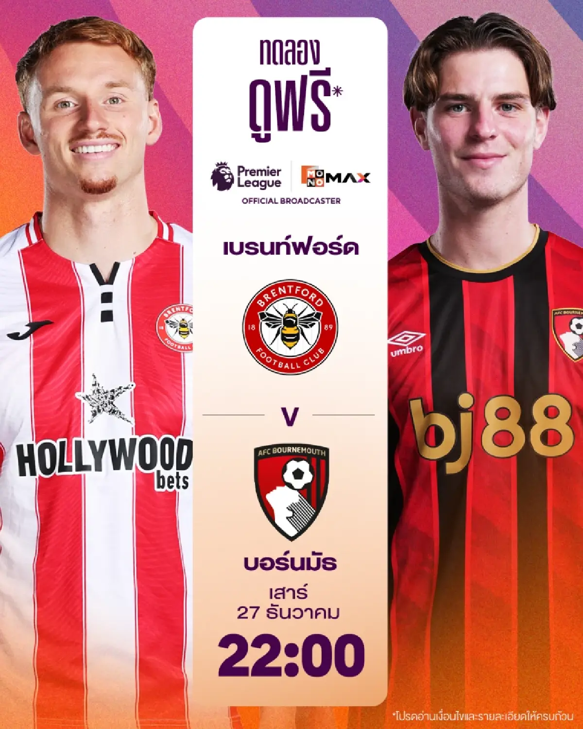 พรีเมียร์ลีกปลายปีเดือด ผี-เรือ-หงส์-ปืน ลุ้นขยับตาราง