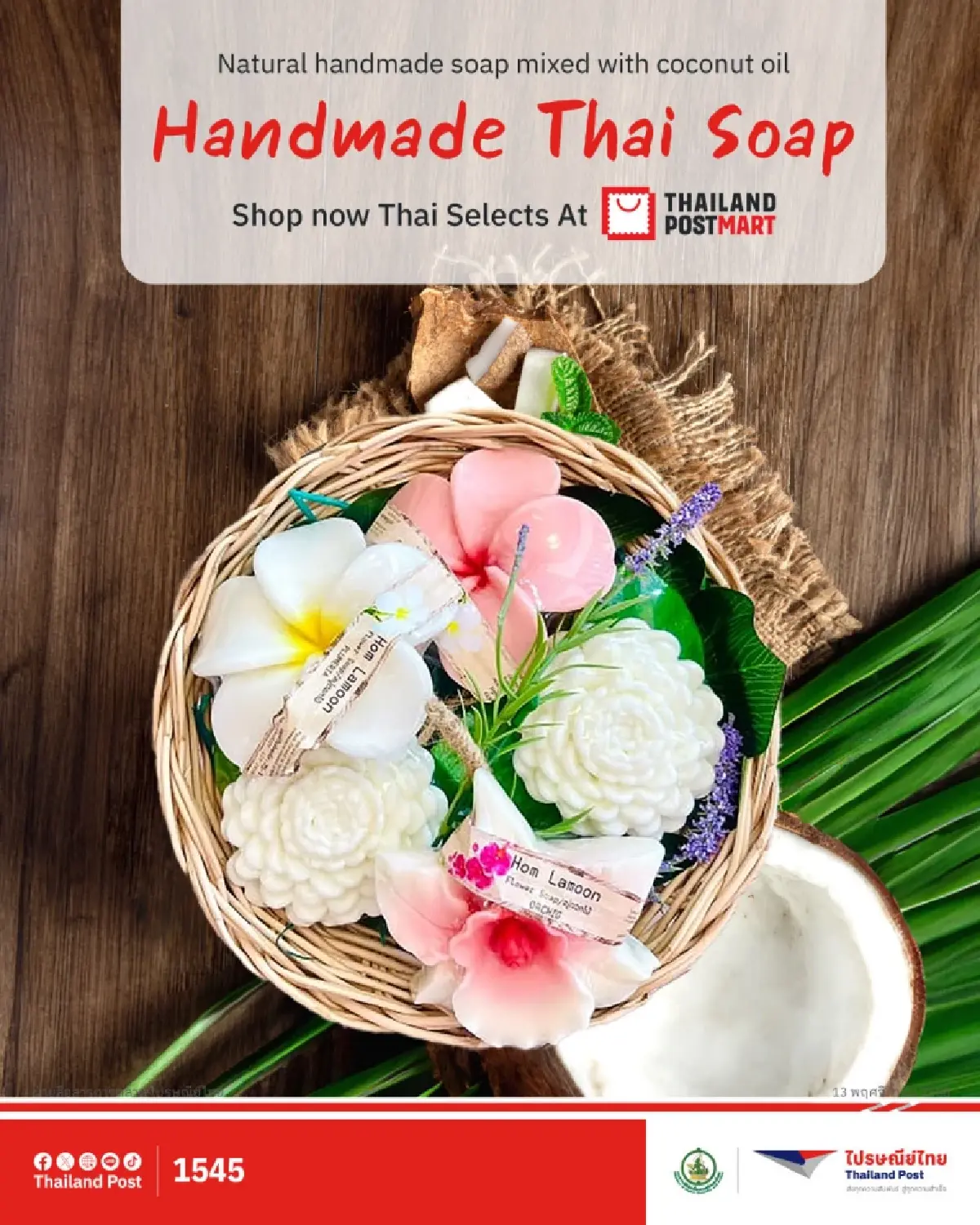 ไปรษณีย์ไทย หนุน SME ใหม่กว่า 300 รายการ เปิดประตู่สู่ตลาดโลก