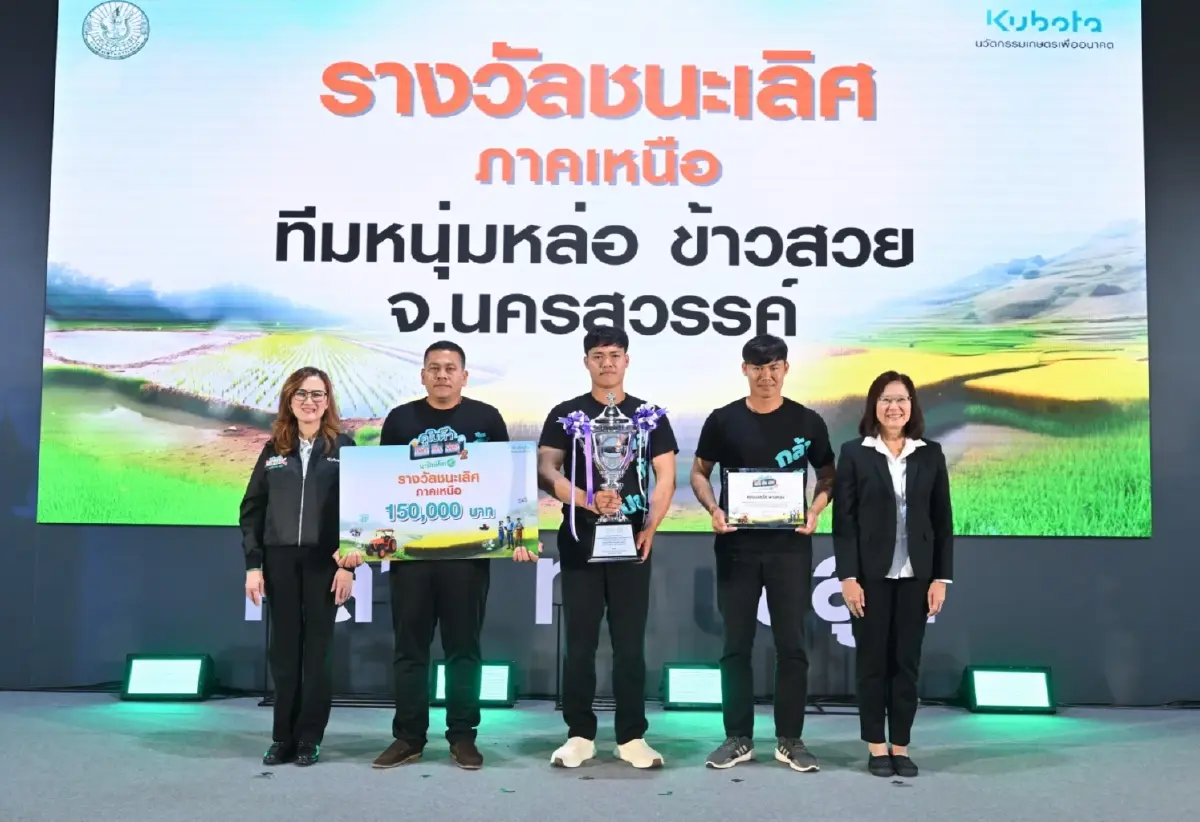 สยามคูโบต้า ชู นวัตกรรมปฏิทินเพาะปลูก ยกระดับ เกษตรอัจฉริยะ