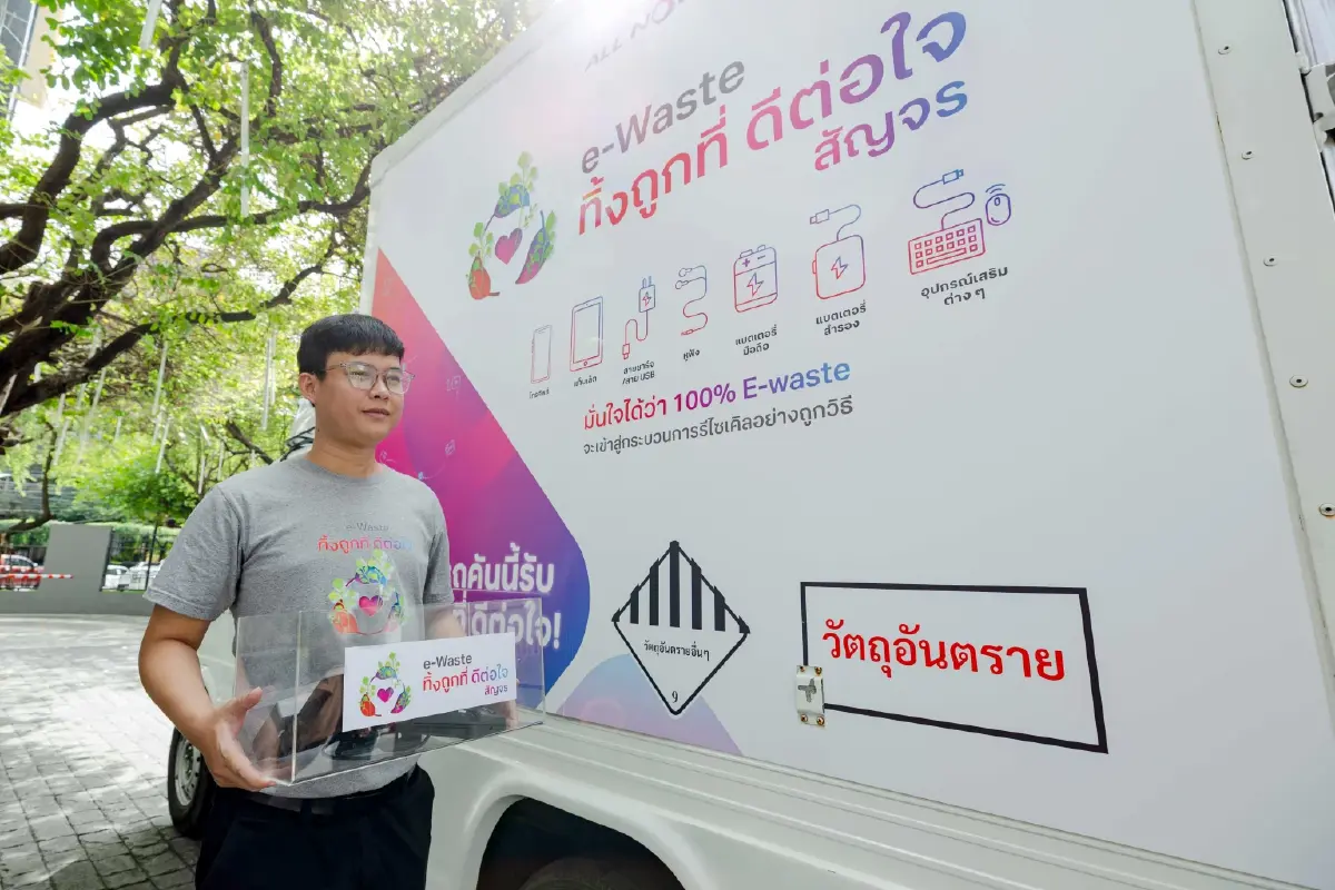 พลัสพร็อพเพอร์ตี้ร่วมกับทรูชวนลูกบ้านทิ้งขยะอิเล็กทรอนิกส์รับปีใหม่เปลี่ยนขยะเป็นเงินช่วยเหลือโรงเรียนในชุมชน