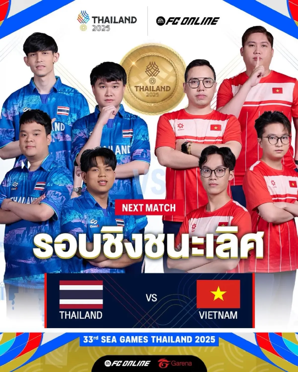 LIVE ดูบอลสด ถ่ายทอดสด อีสปอร์ต FC Mobile ไทย พบ เวียดนาม นัดชิงฯ วันนี้