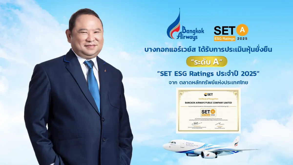 บางกอกแอร์เวย์ส (BA) คว้าหุ้นยั่งยืน “ระดับ A” จาก SET ESG Ratings