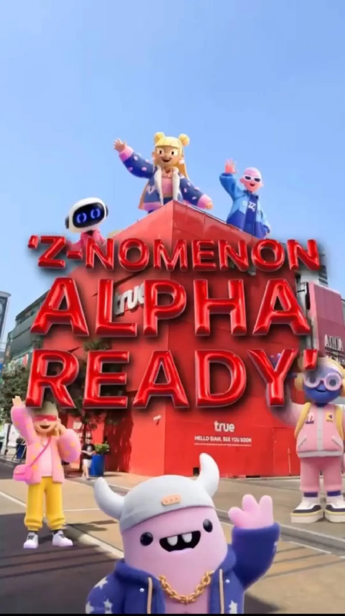 ทรูสยายปีกสู่ยุคเจเนอเรชันอัลฟารายแรกในไทยมุ่งสร้างปฏิสัมพันธ์ผ่านประสบการณ์จริงเพื่ออนาคตที่ยั่งยืน