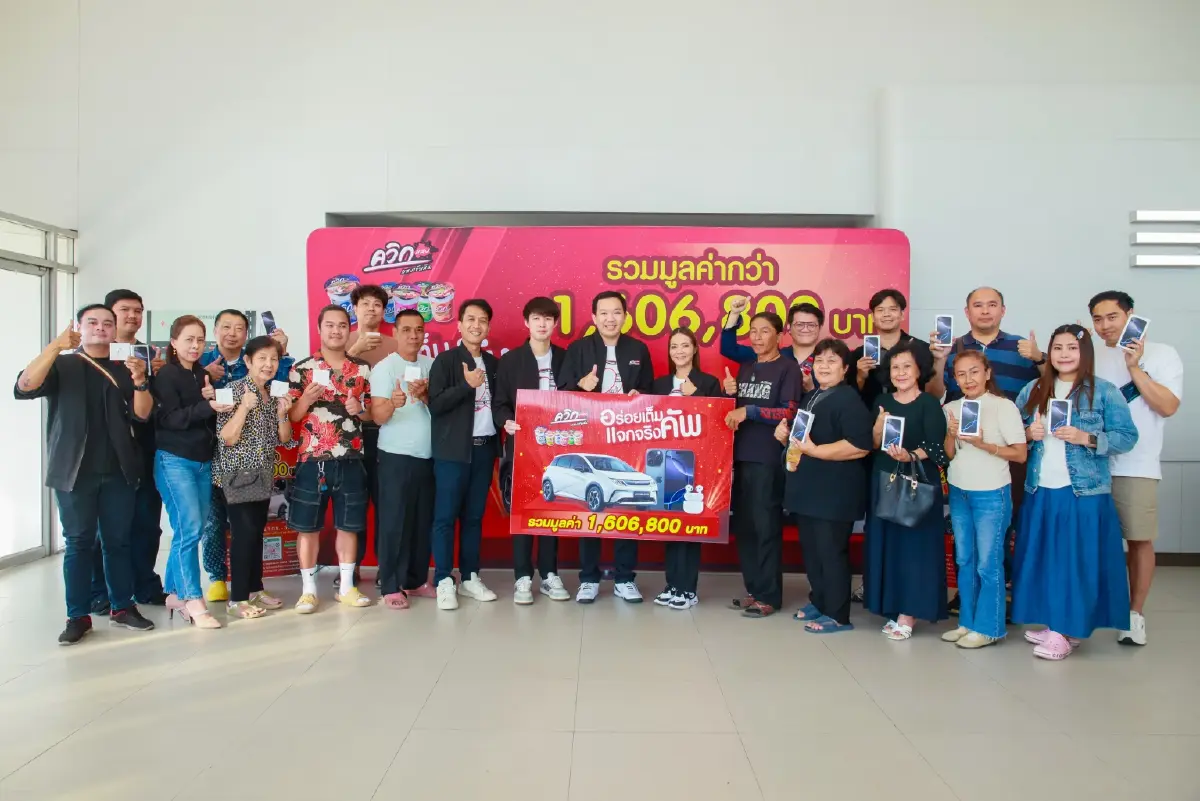 ควิกแสบแจกใหญ่ส่งท้ายปี! แคมเปญ “อร่อยเต็มคัพ แจกจริงคัพ” มูลค่ากว่า 1.6 ล้านบาท