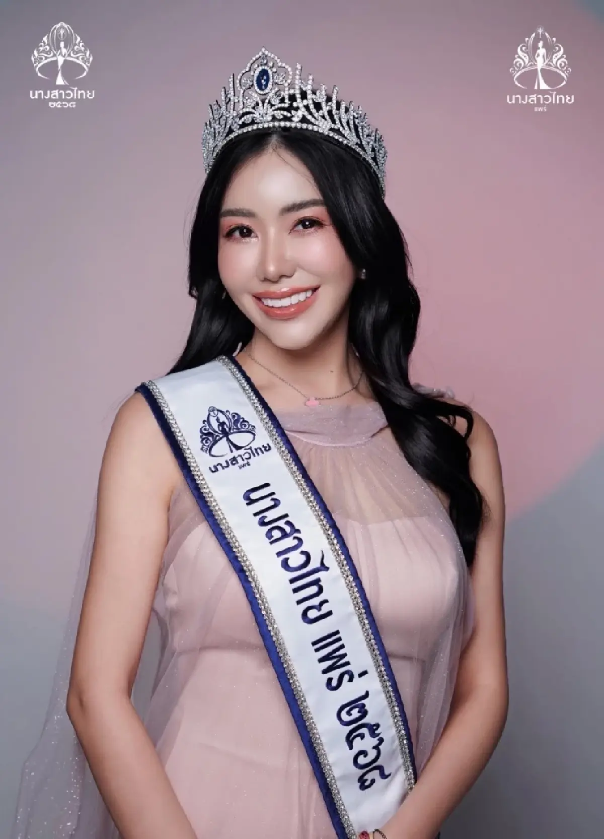 ไข่มุก ปัณณรัตน์ พนิตสิรินันท์