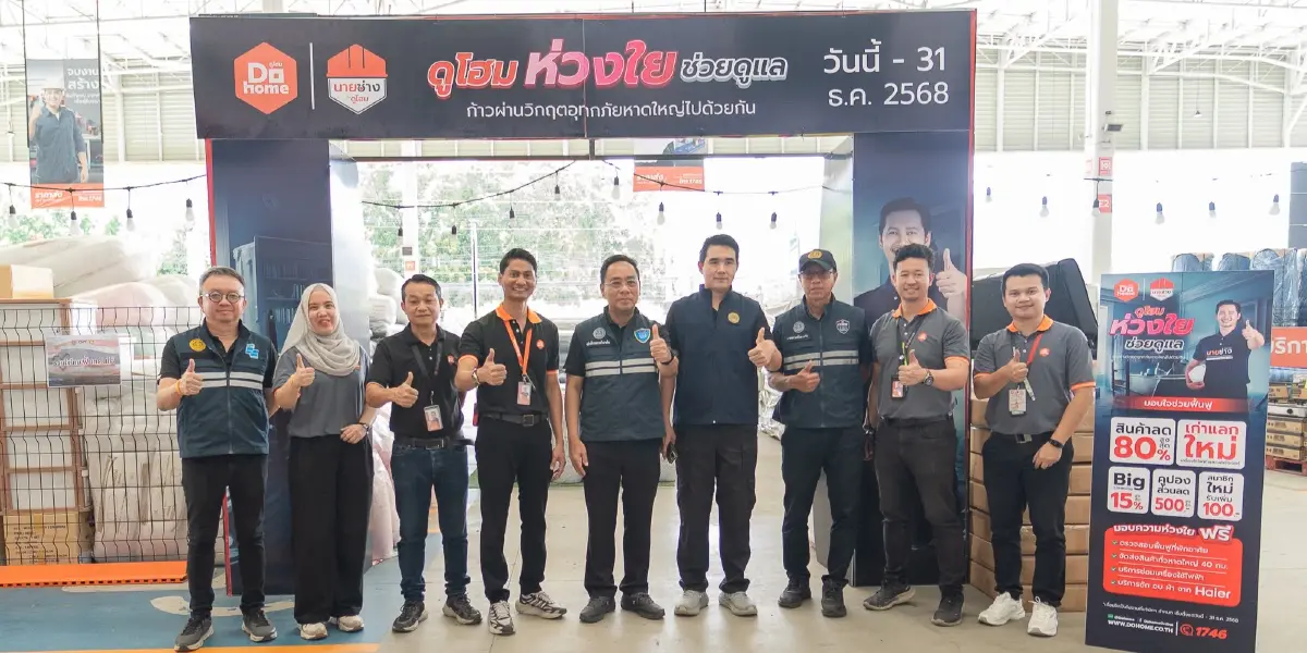 ดูโฮมส่งมอบความห่วงใยเคียงข้างชาวหาดใหญ่ด้วย 9 สิทธิประโยชน์ช่วยฟื้นฟูบ้านหลังน้ำลดอย่างยั่งยืน