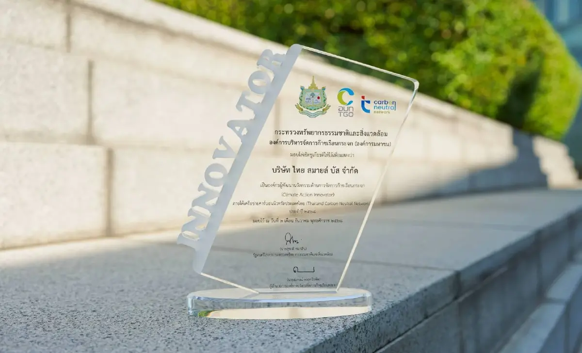 TSB รับโล่เกียรติยศ Climate Action Innovator จาก TGO Forum&TCNN 2025