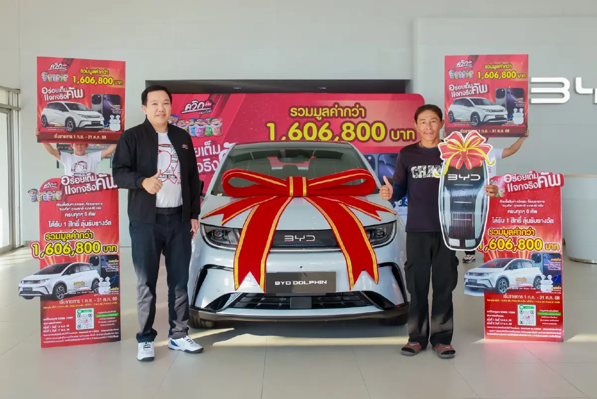 ควิกแสบแจกใหญ่ส่งท้ายปี! แคมเปญ “อร่อยเต็มคัพ แจกจริงคัพ” มูลค่ากว่า 1.6 ล้านบาท