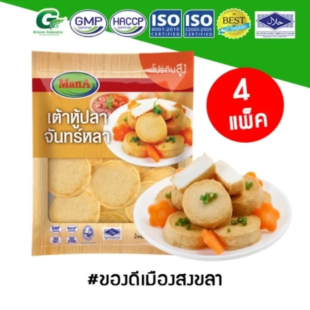 ไปรษณีย์ไทย พยุงเศรษฐกิจ น้ำท่วมใต้ ดันสินค้าขึ้นออนไลน์