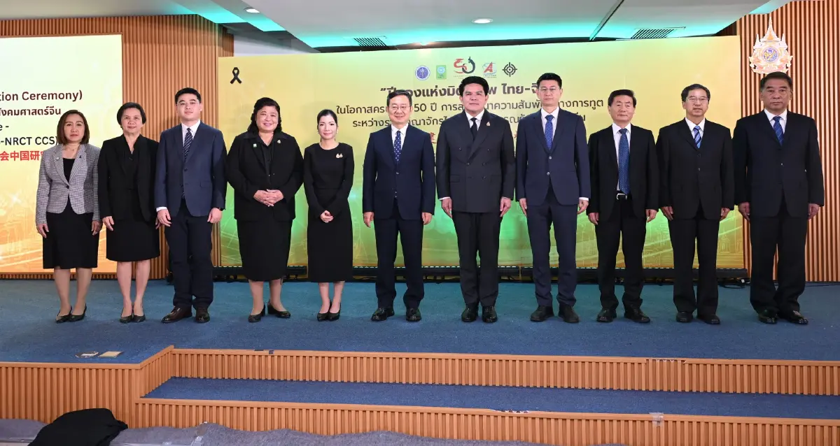 "สุรศักดิ์" เปิดงาน "ปีทองมิตรภาพ ไทย-จีน" ฉลอง 50 ปี มุ่งนวัตกรรมร่วม