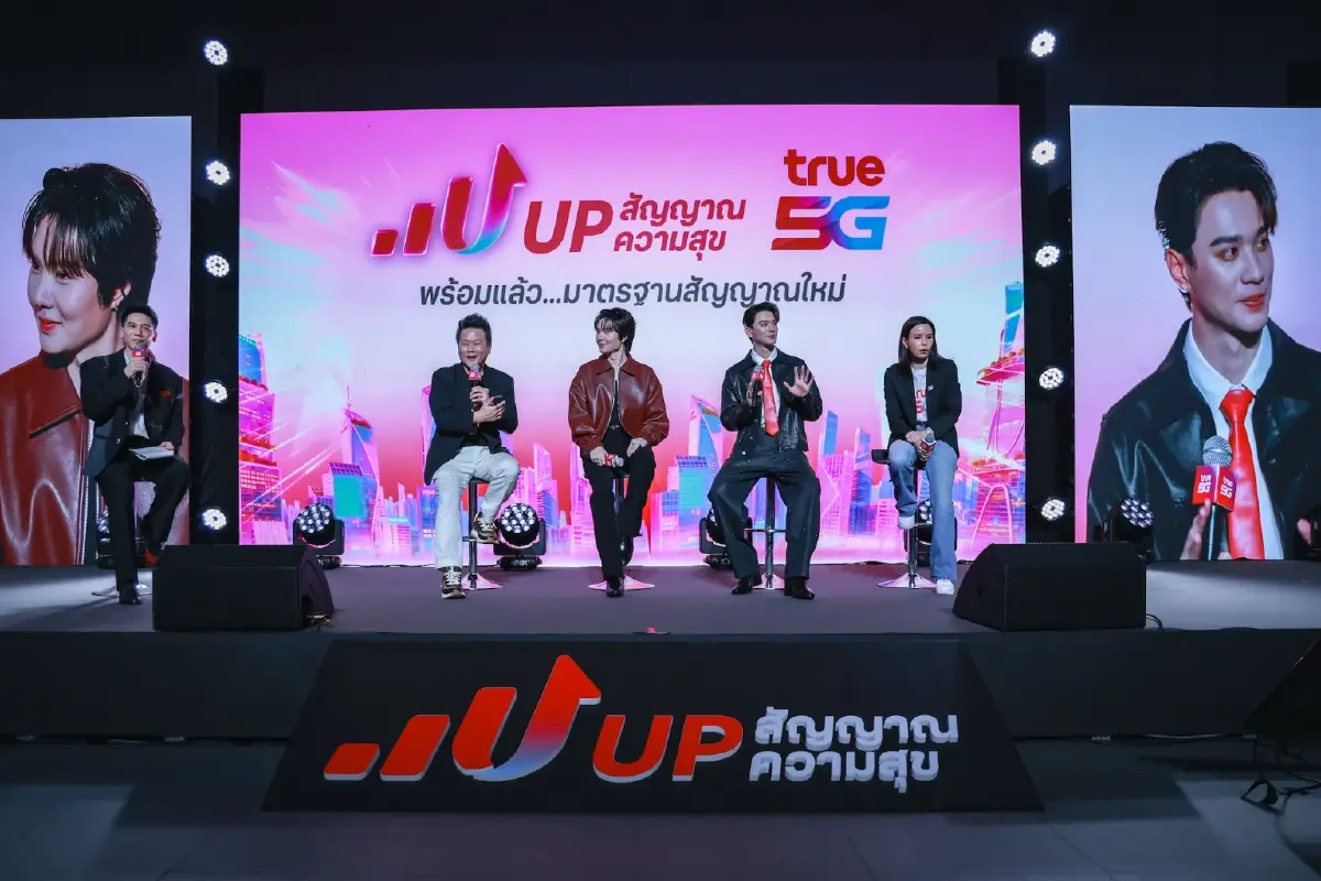 ทรูอัพสัญญาณ-อัพความสุข! เปิดตัว "เก่ง-น้ำปิง" สู่ครอบครัวทรู สู่มาตรฐานใหม่