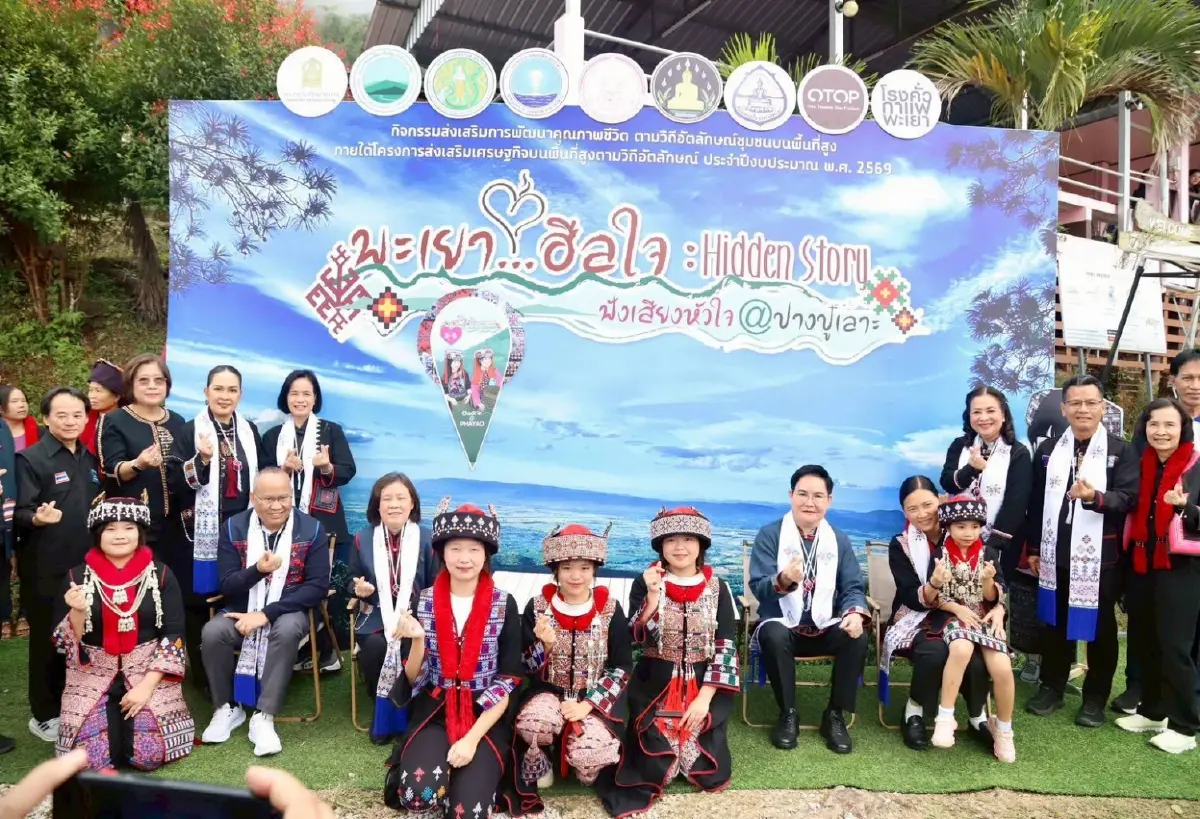 "อัครา" ชู “พะเยา…ฮีลใจ : Hidden Story – ฟังเสียงหัวใจ @ปางปูเลาะ” หนุนเศรษฐกิจชุมชนเข้มแข็ง