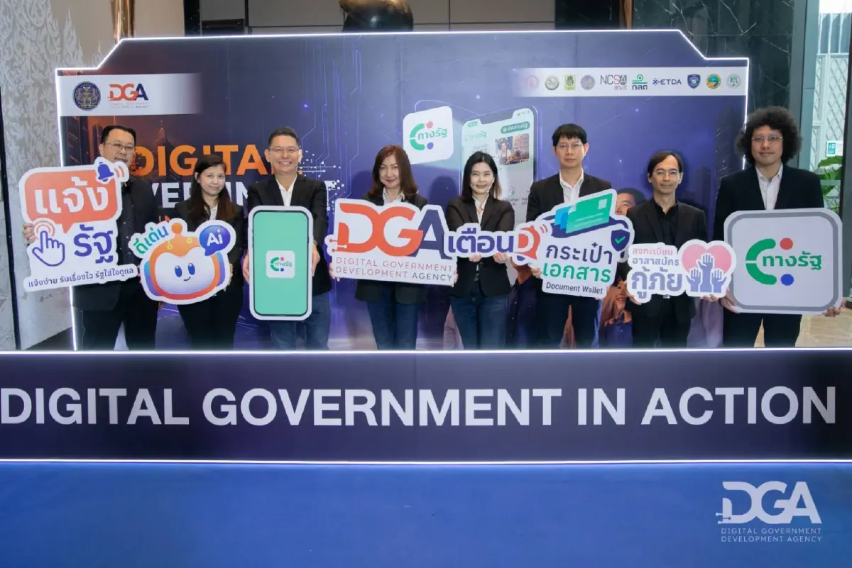 DGA เปิด 5 บริการใหม่บนแอป "ทางรัฐ" ช่วยแก้ภัยใกล้ตัวคนไทย