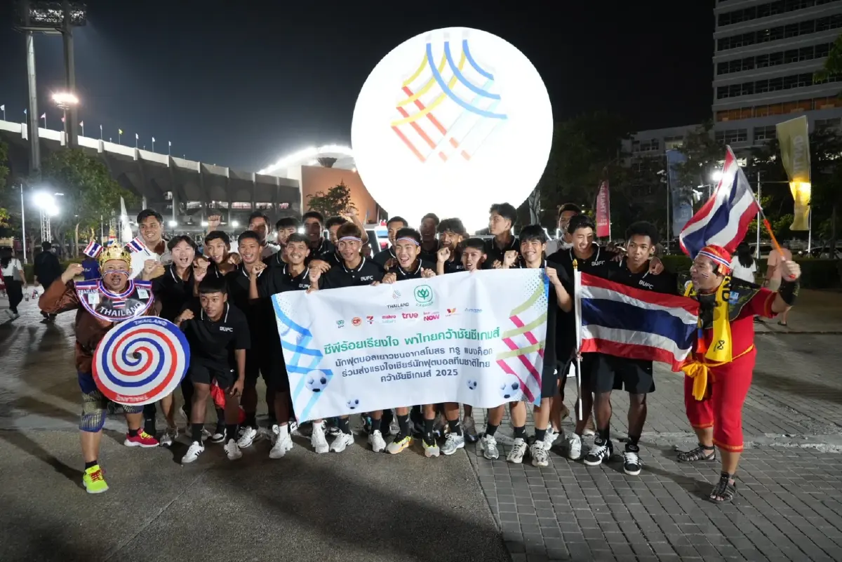 “ซีพีร้อยเรียงใจ” ชวนนักเตะ BUFC ร่วมเชียร์ทีมชาติไทยดวลสิงคโปร์ซีเกมส์