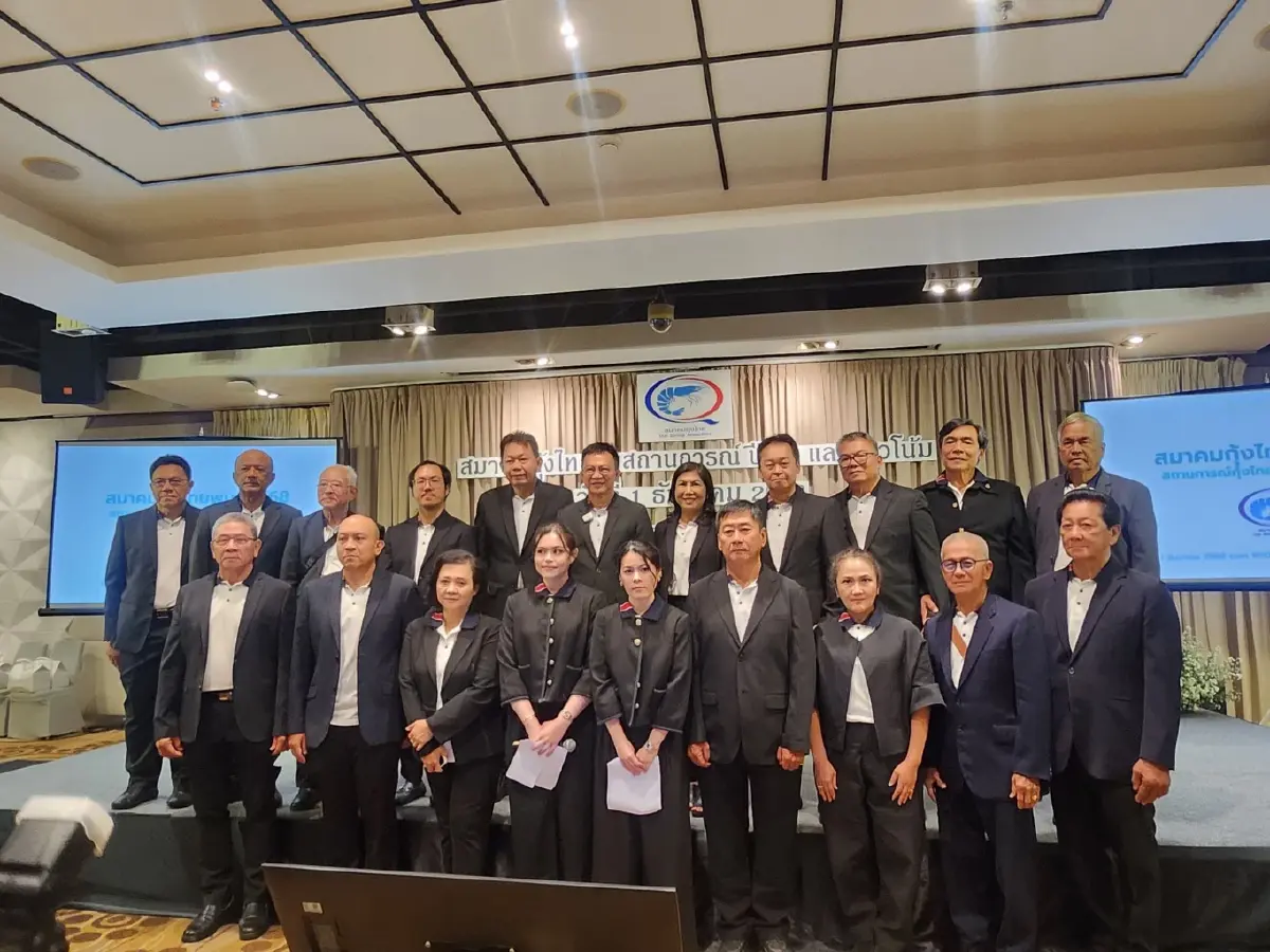 สมาคมกุ้งไทย