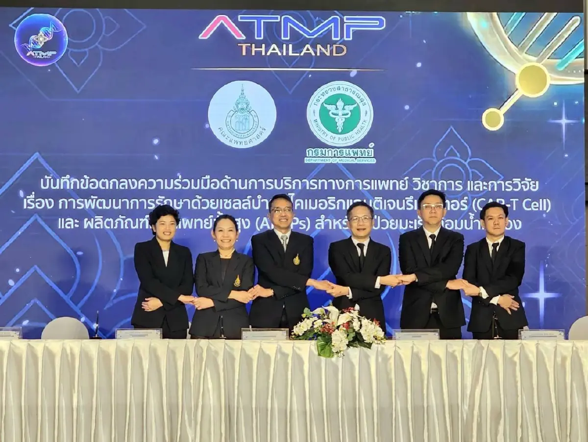 ‘ม.สงขลาฯ’ ร่วมกรมการแพทย์ รับผู้ป่วยมะเร็งต่อมน้ำเหลืองรักษาด้วย CAR-T Cell