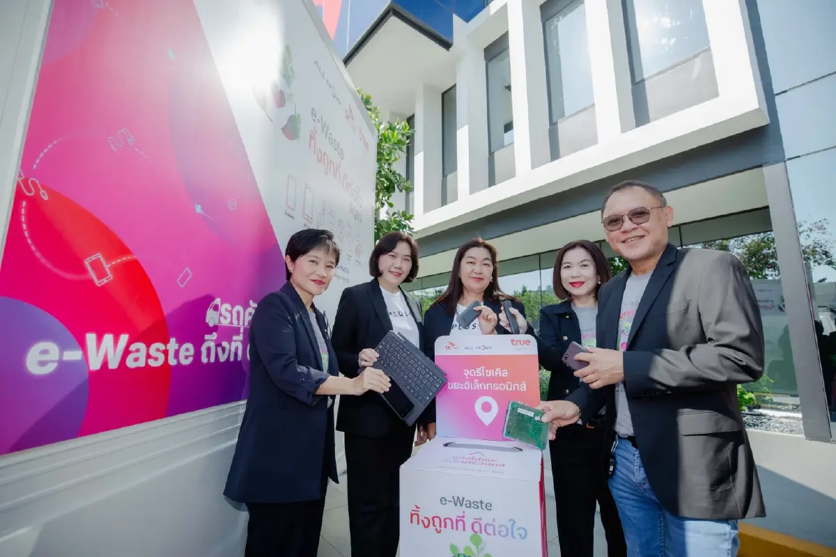 พลัสพร็อพเพอร์ตี้ร่วมกับทรูชวนลูกบ้านทิ้งขยะอิเล็กทรอนิกส์รับปีใหม่เปลี่ยนขยะเป็นเงินช่วยเหลือโรงเรียนในชุมชน