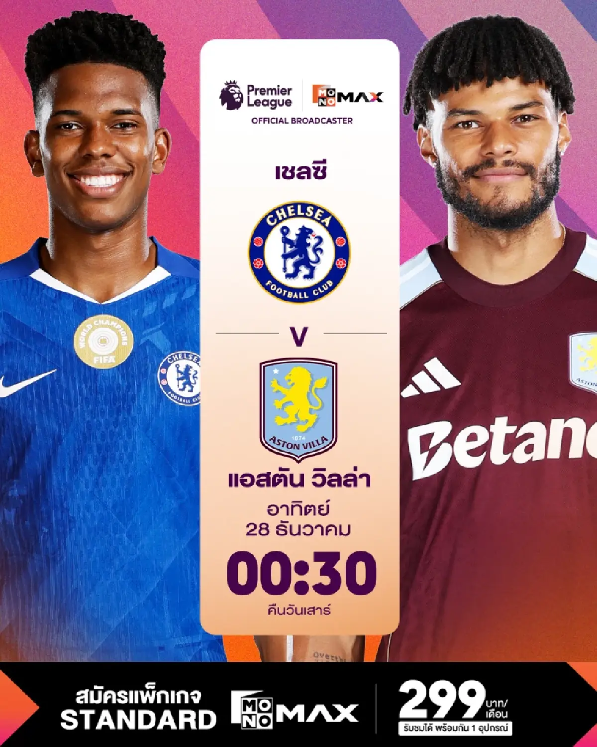 พรีเมียร์ลีกปลายปีเดือด ผี-เรือ-หงส์-ปืน ลุ้นขยับตาราง