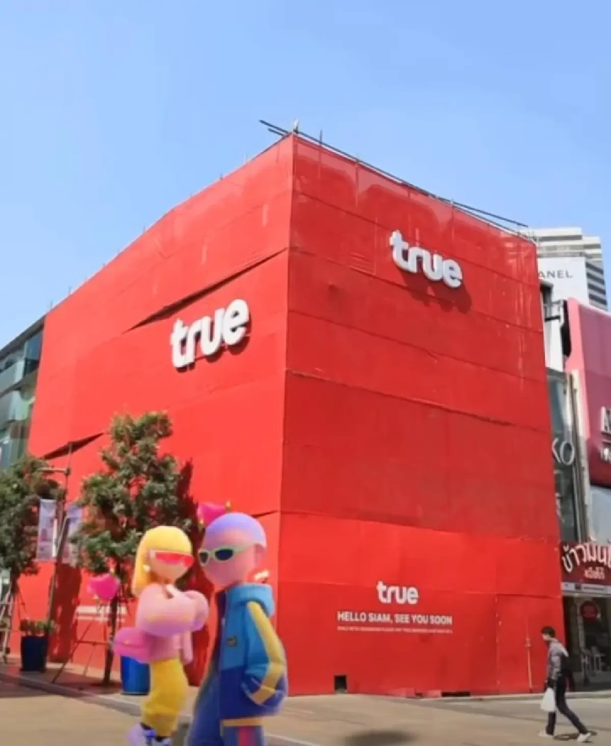 ทรูสยายปีกสู่ยุคเจเนอเรชันอัลฟารายแรกในไทยมุ่งสร้างปฏิสัมพันธ์ผ่านประสบการณ์จริงเพื่ออนาคตที่ยั่งยืน