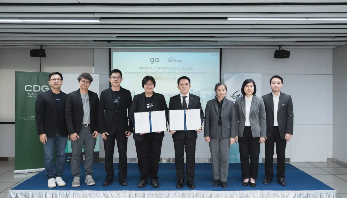 GISTDA จับมือจีไอเอส ผสานดาวเทียม–GIS ยกระดับข้อมูลชาติสู่ดิจิทัล