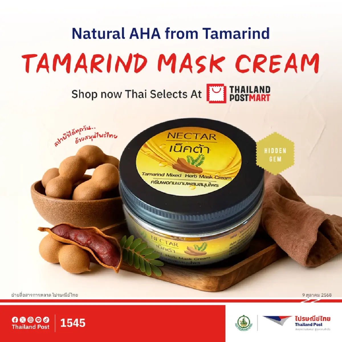 ไปรษณีย์ไทย หนุน SME ใหม่กว่า 300 รายการ เปิดประตู่สู่ตลาดโลก