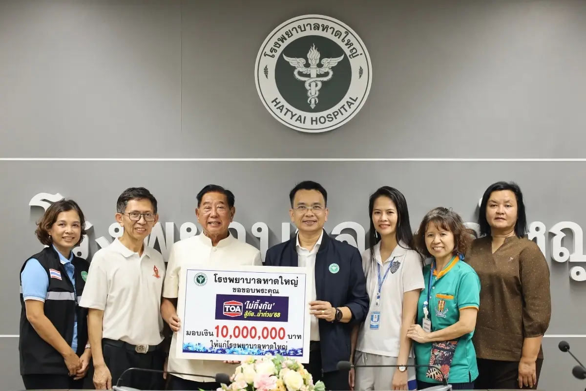 TOA บริจาค 10 ล้าน! เร่งฟื้นฟู รพ.หาดใหญ่ พร้อมส่งอาสาผนึกกำลังทหาร