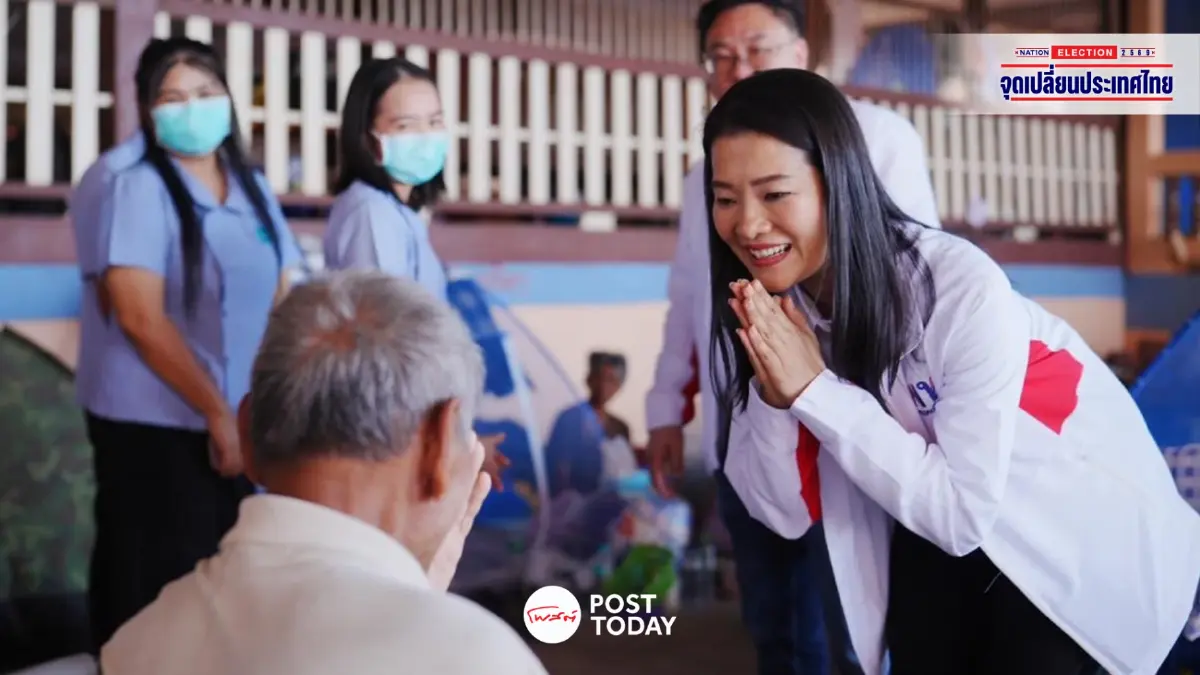 ยกเครื่องเพื่อไทย เดิมพันคนรุ่นใหม่ ปักหมุดเศรษฐกิจดิจิทัล