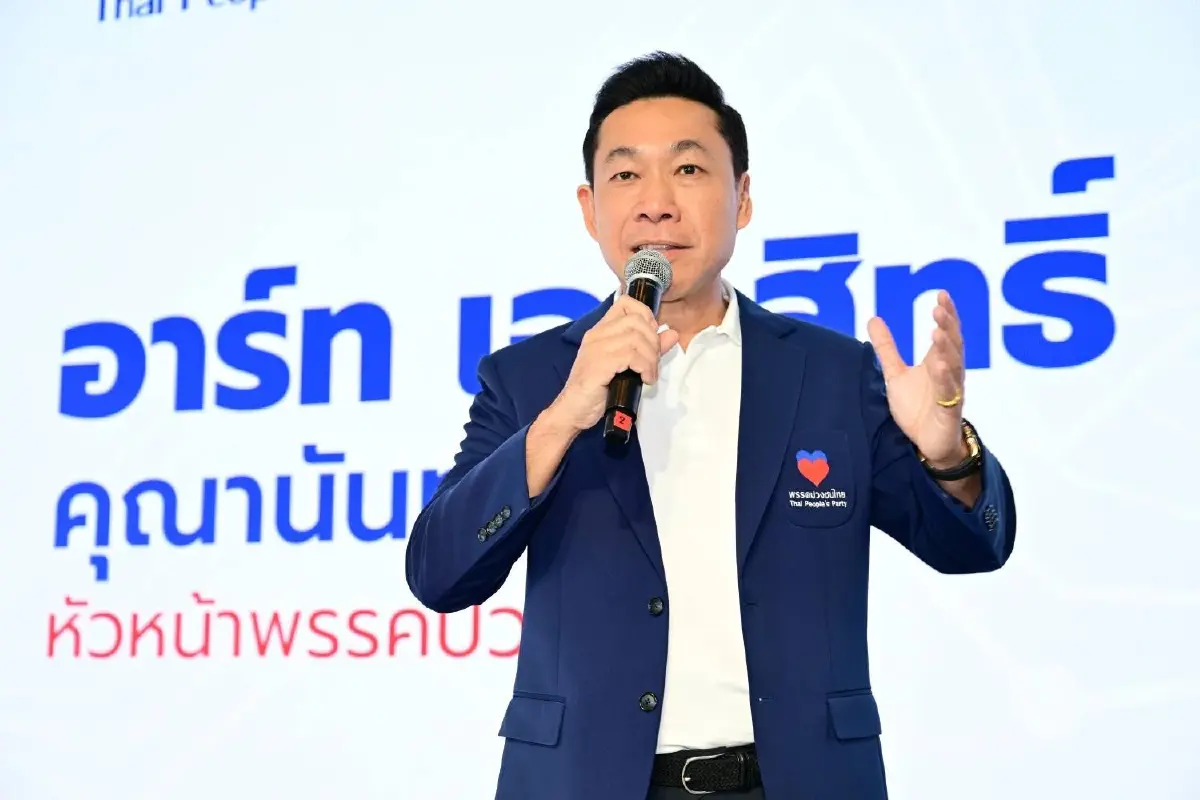 เปิดตัว "พรรคปวงชนไทย" พร้อมอาสาเป็น “ผู้แก้ปัญหา” ให้คนไทยทั้งประเทศ