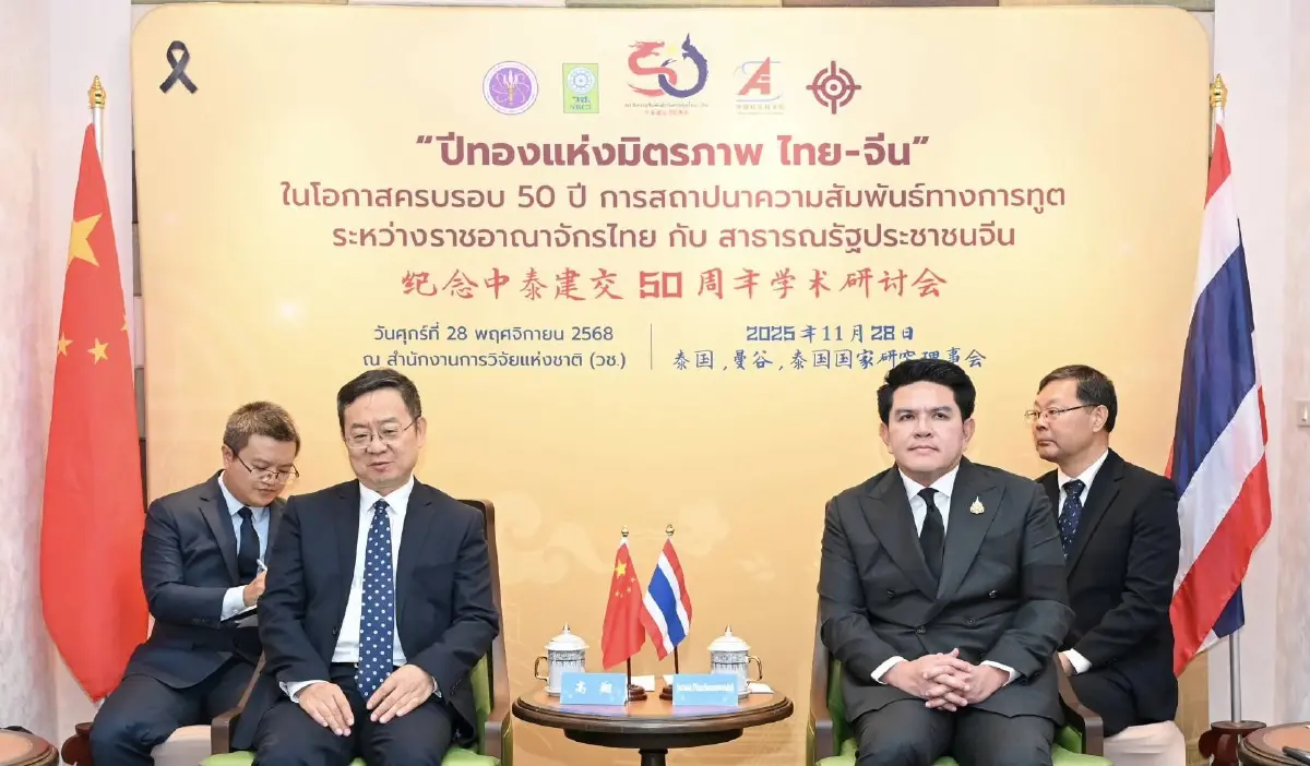 "สุรศักดิ์" เปิดงาน "ปีทองมิตรภาพ ไทย-จีน" ฉลอง 50 ปี มุ่งนวัตกรรมร่วม