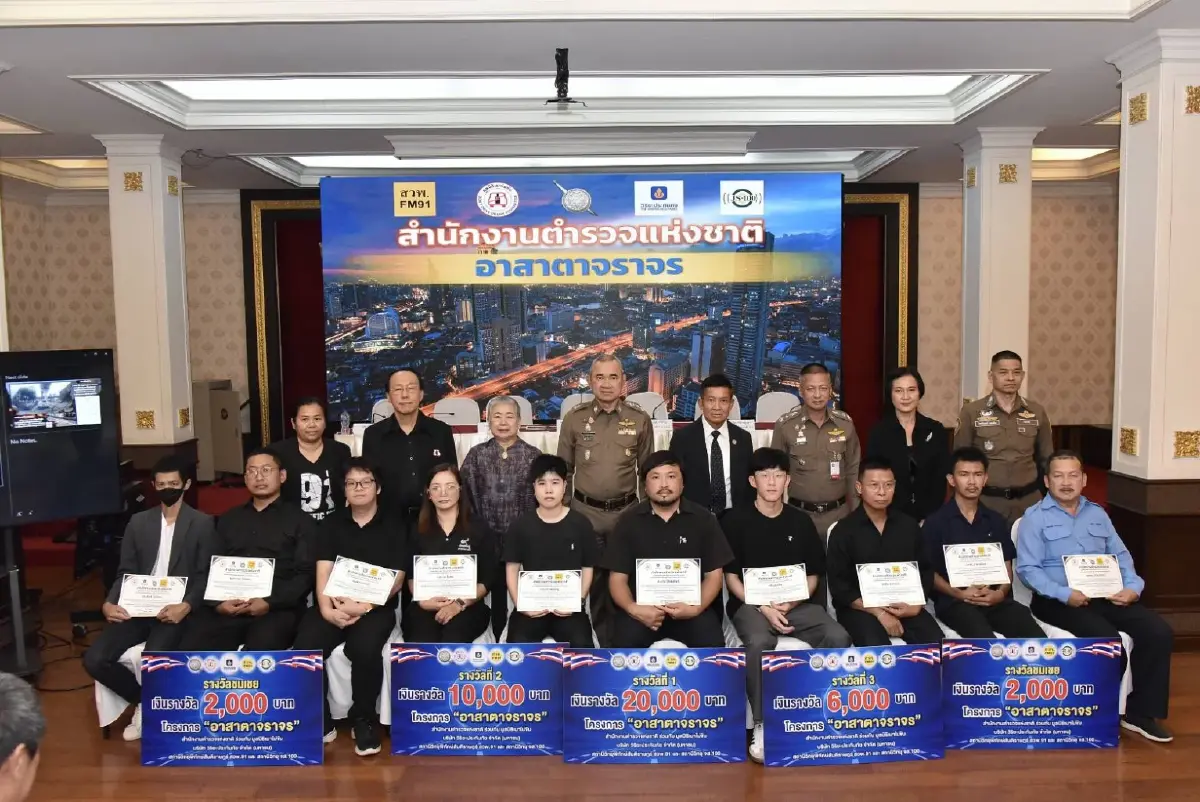 ตร. มอบรางวัลคลิปเด็ด "อาสาตาจราจร" อัดฉีดรางวัลพิเศษช่วง 7 วันอันตราย
