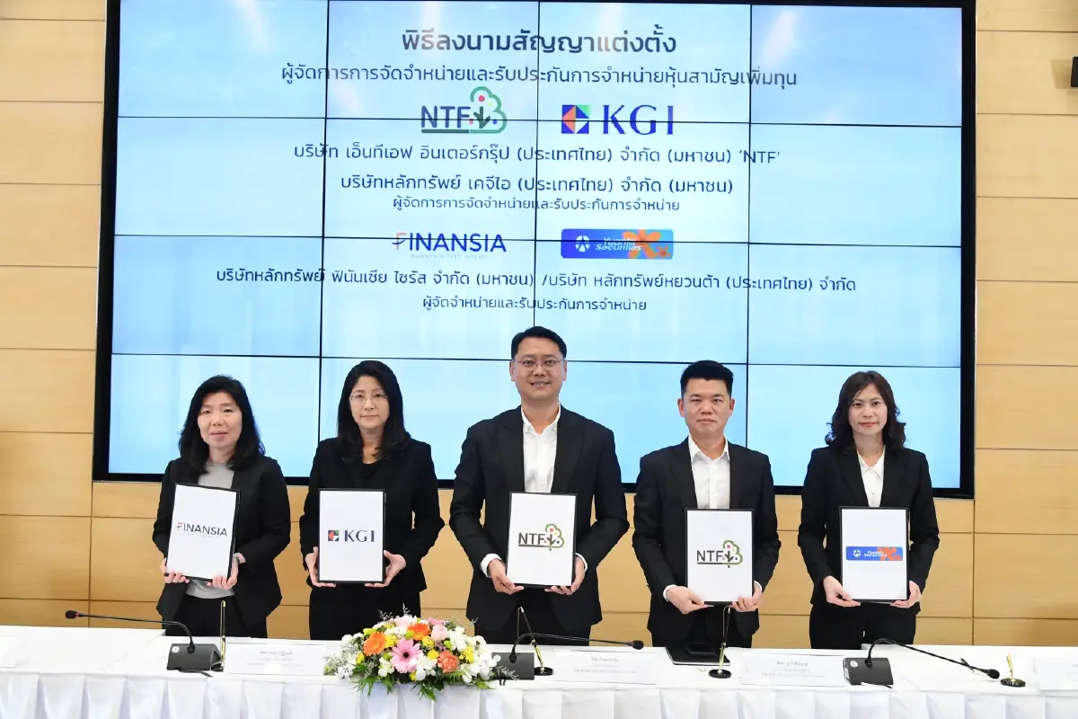 IPO ป้ายแดง! NTF เคาะขาย 6 บาท เปิดจอง 4-9 ธ.ค. พร้อมเทรด mai 16 ธ.ค.นี้