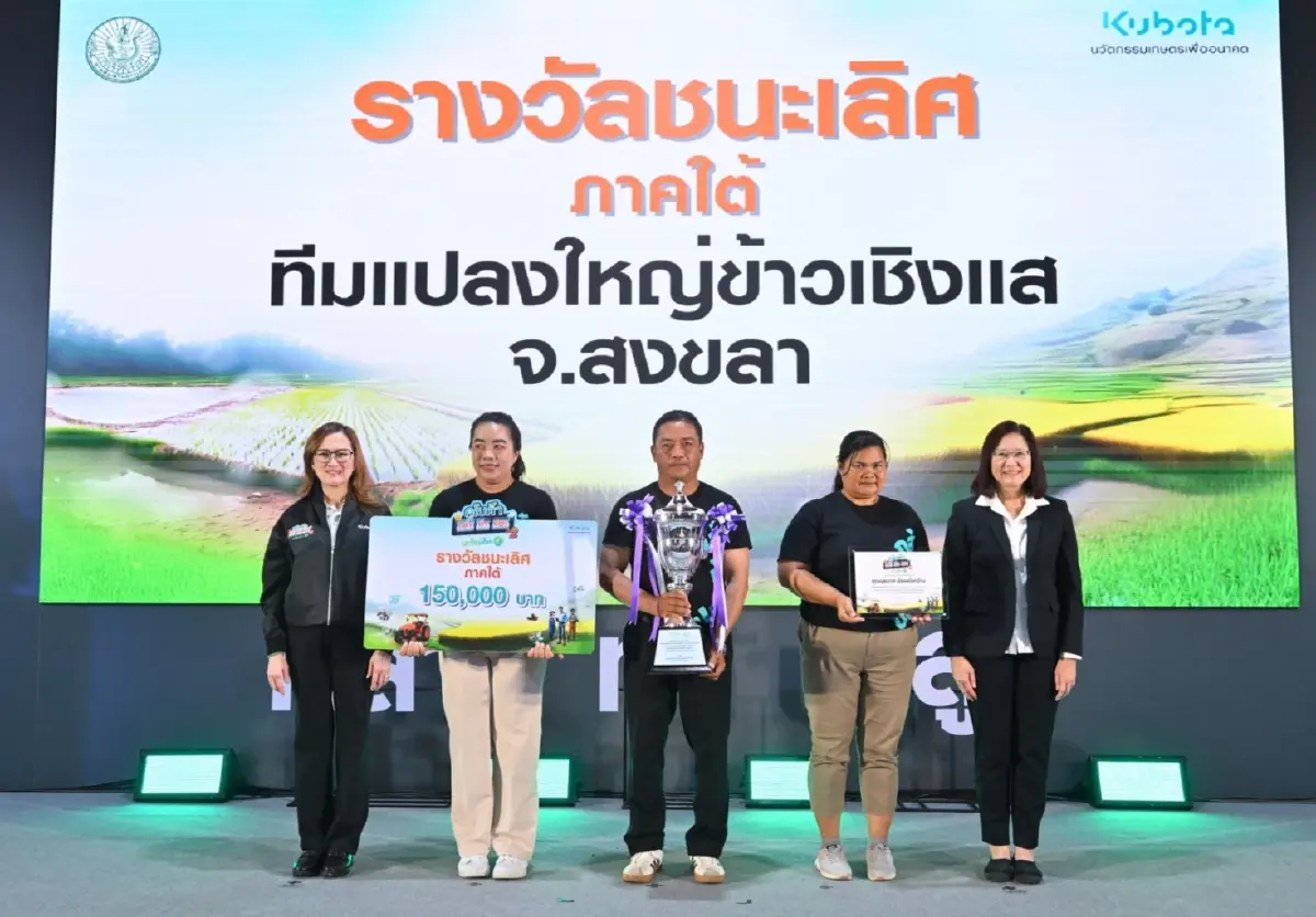 สยามคูโบต้า ชู นวัตกรรมปฏิทินเพาะปลูก ยกระดับ เกษตรอัจฉริยะ