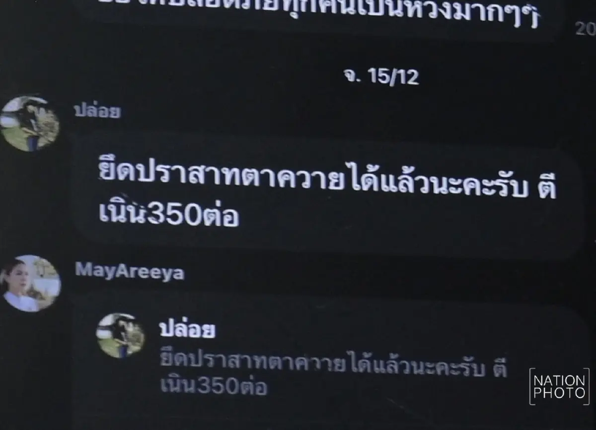 ภาพ : สมรภูมิรบ เนิน350 