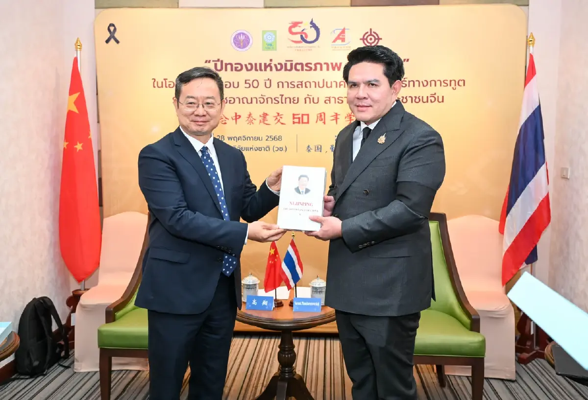 "สุรศักดิ์" เปิดงาน "ปีทองมิตรภาพ ไทย-จีน" ฉลอง 50 ปี มุ่งนวัตกรรมร่วม