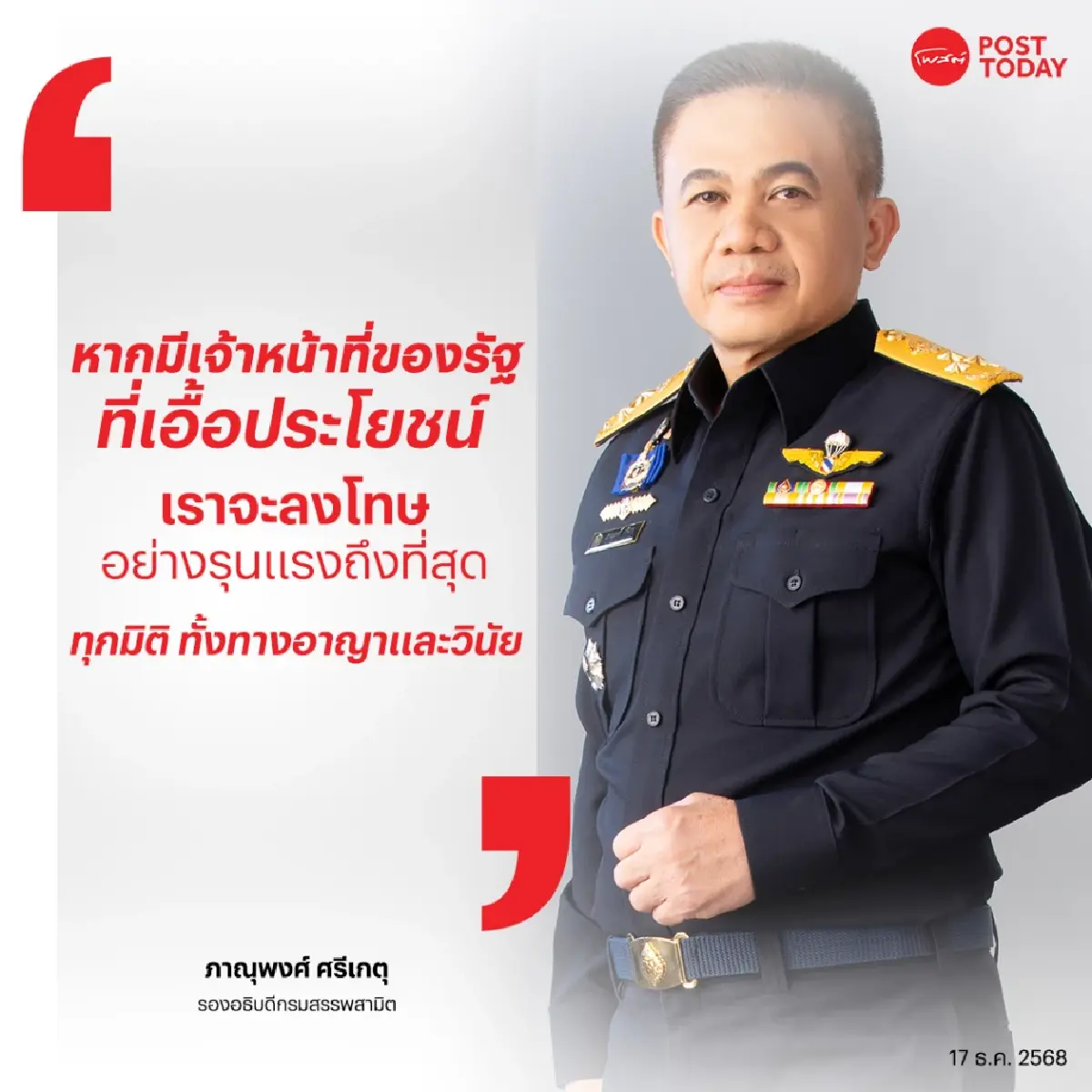 สรรพสามิต ขันน็อตสกัดส่งน้ำมันไปกัมพูชา ลั่นฟันโทษสูงสุด จนท.เอื้อประโยชน์