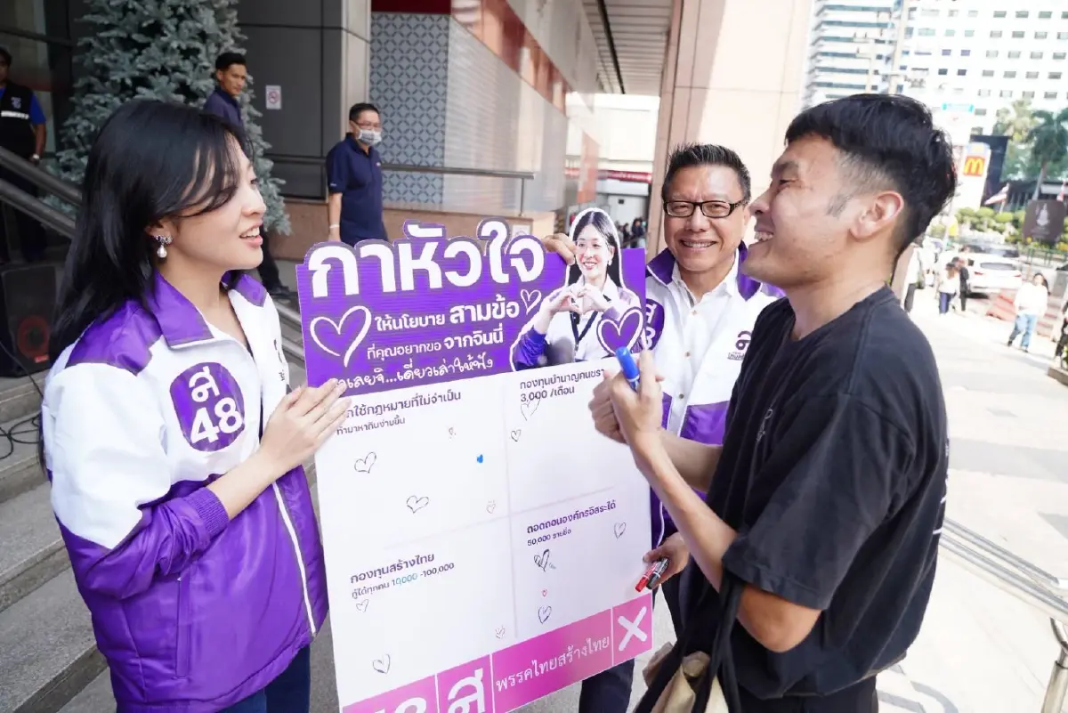 'จินนี่' ควงแคนดิเดตฯ ไทยสร้างไทยลงพื้นที่ ชูนโยบายบำนาญ 3,000