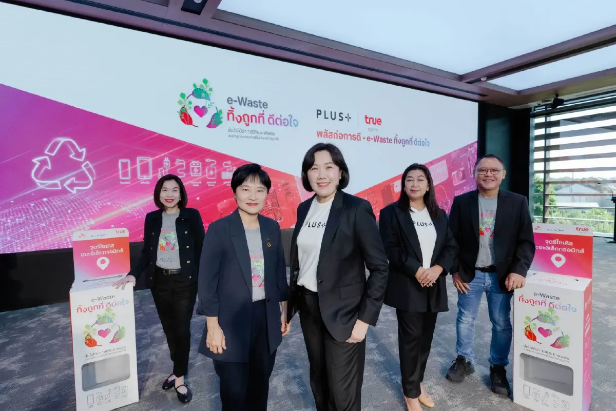 พลัสพร็อพเพอร์ตี้ร่วมกับทรูชวนลูกบ้านทิ้งขยะอิเล็กทรอนิกส์รับปีใหม่เปลี่ยนขยะเป็นเงินช่วยเหลือโรงเรียนในชุมชน