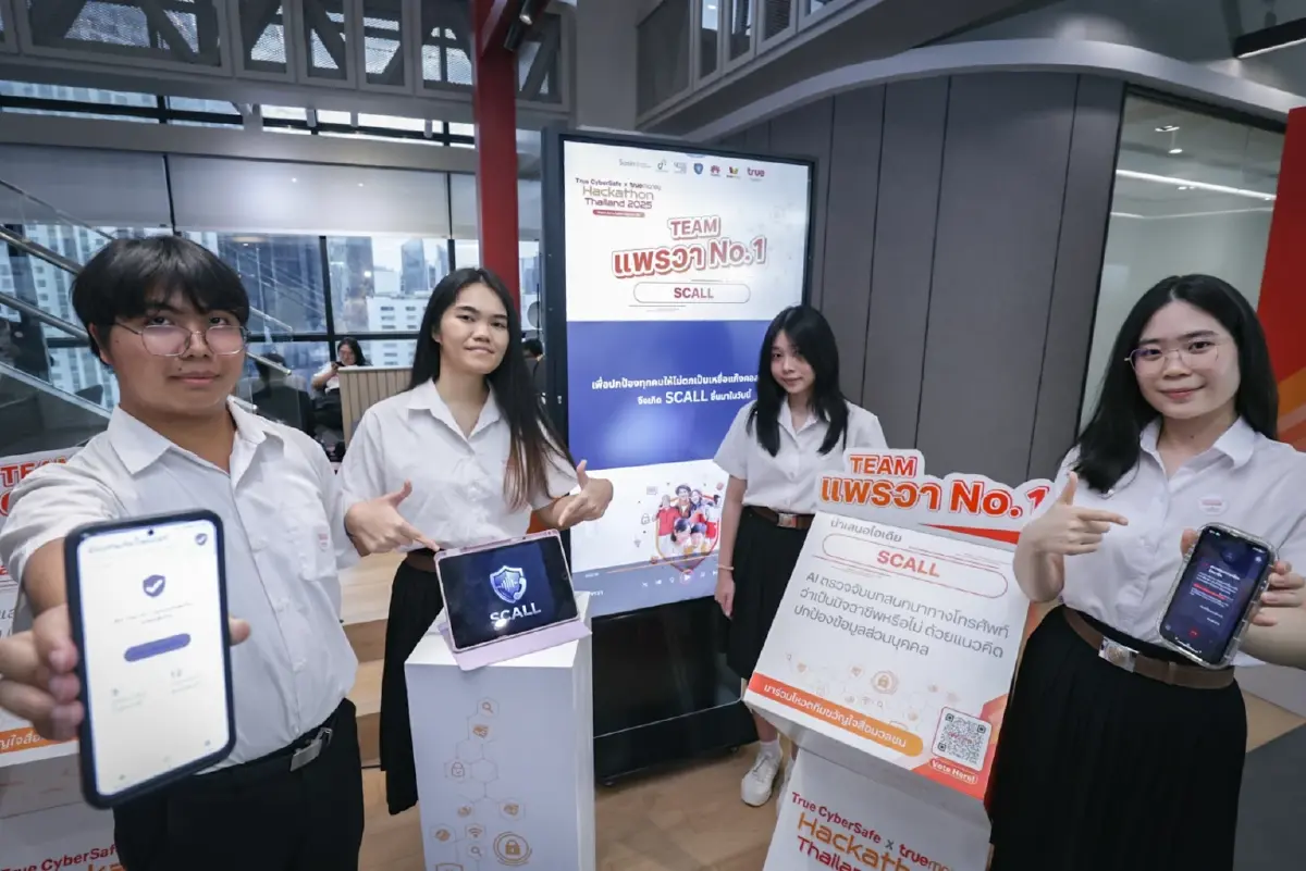 ทีม Scamtify คว้ารางวัลชนะเลิศ สตาร์ทอัพ สู้ภัยไซเบอร์ด้วย AI