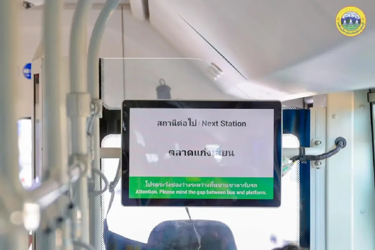 เครดิตภาพ อบจ.กาญจนบุรี