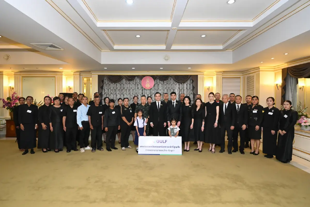 GULF มอบ 23 ล้านเยียวยาครอบครัวทหารผู้สละชีพเพื่อชาติ