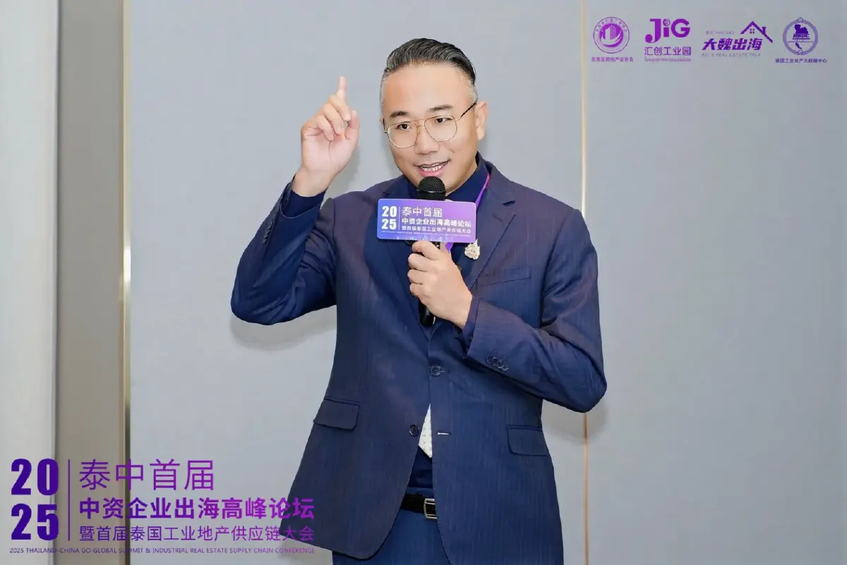 เว่ยหวัง ประธานสมาคมอสังหาริมทรัพย์เอเชียตะวันออกเฉียงใต้ 