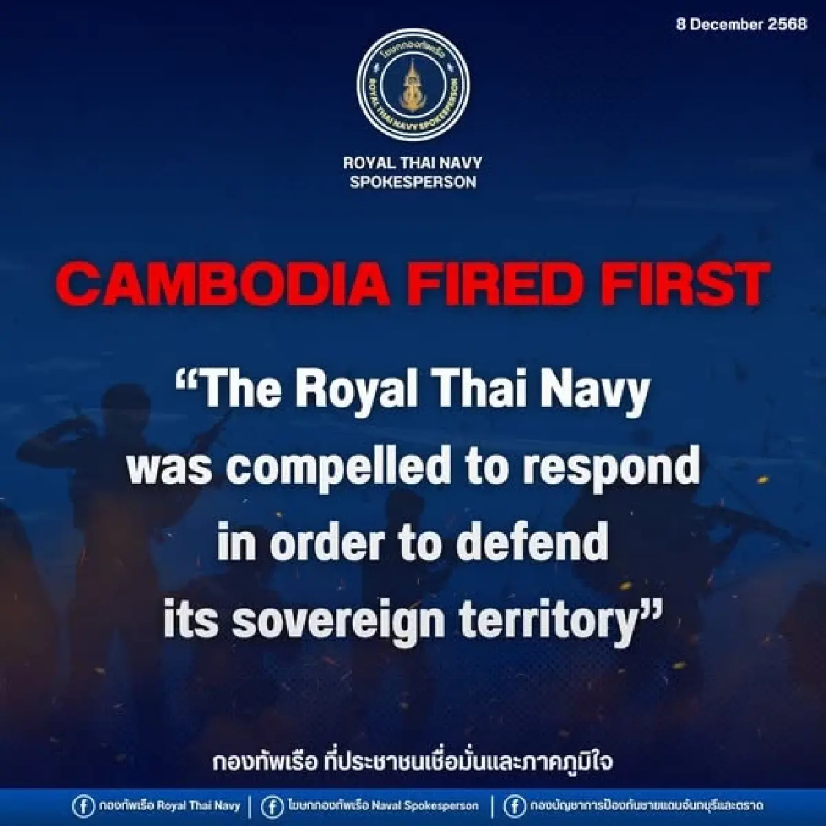 ทหารเรือเปิดปฏิบัติการทวงคืนพื้นที่ตำบลชำราก จ. ตราด